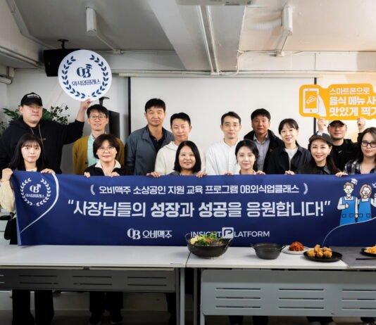 오비맥주, 소상공인 지원 교육·컨설팅 ‘오비 외식업클래스’ 운영