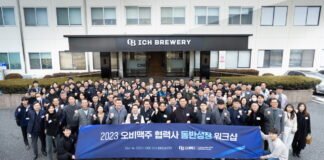 오비맥주, ‘2023동반성장 다짐대회’ 개최