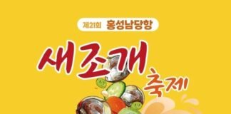 대한민국 1%의 미식가들을 ‘홍성’ 남당항에 초대합니다!