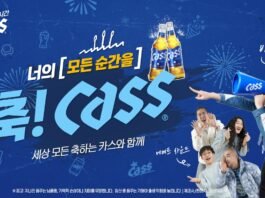 “축하할 일만 가득한 2024 대한민국, 카스가 함께합니다!”