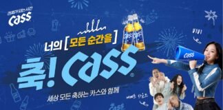 “축하할 일만 가득한 2024 대한민국, 카스가 함께합니다!”