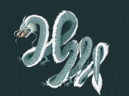 갑진(甲辰)년 청룡 해에 대하여