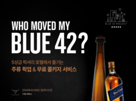“이제는 위스키, 데낄라도 무료 콜키지 시대”