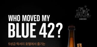 “이제는 위스키, 데낄라도 무료 콜키지 시대”