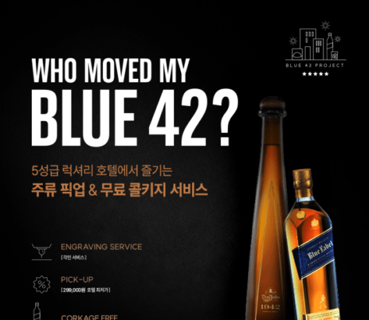 “이제는 위스키, 데낄라도 무료 콜키지 시대”