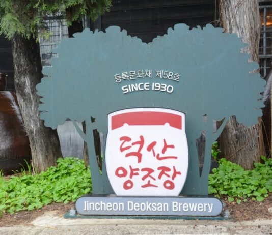 100년 역사 근대문화유산 ‘진천덕산양조장’이 젊어졌다