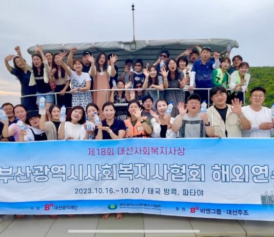 대선공익재단, 제19회 대선사회복지사상 수상자 59명 선정