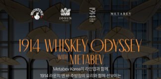 세계 각국의 다양한 주류 시음한다