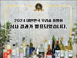 전통주 품평회는 다양해져야만 한다