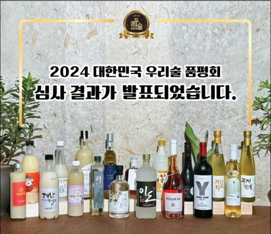 전통주 품평회는 다양해져야만 한다