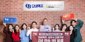 오비맥주, 4년 연속 ‘최우수 고용기업’ 선정
