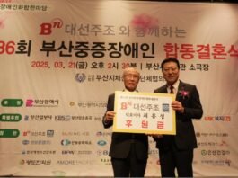 대선주조, 부산중증장애인 합동결혼식 12년째 후원