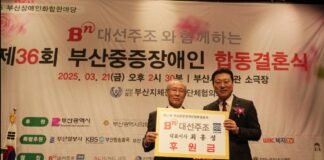 대선주조, 부산중증장애인 합동결혼식 12년째 후원