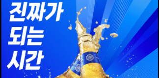 ‘프레시’한 맛만큼 디자인도 ‘프레시’하게!