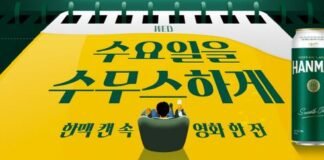 오비맥주 한맥, 캔 제품 구매 시 영화 감상 기회 제공