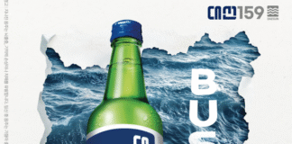 지방 소멸은 소주부터 시작하나…지방 제조사 포스터의 경고