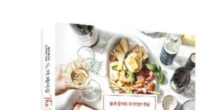 우리 음식문화에 가장 잘 맞는 실용 가이드북