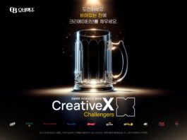 오비맥주, 미래 크리에이티브 마케터 발굴 위한