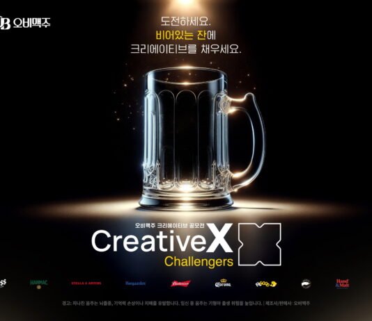 오비맥주, 미래 크리에이티브 마케터 발굴 위한