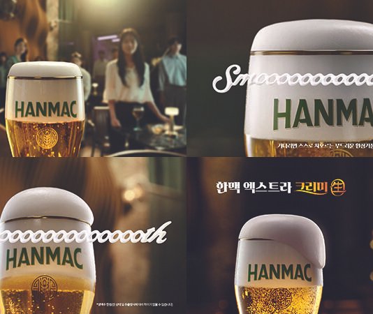 오비맥주 한맥, ‘한맥 엑스트라 크리미 生’ 신규 광고 공개