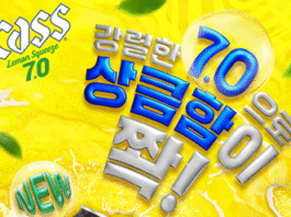 “레몬의 상큼함은 그대로, 짜릿함은 한층 더 업그레이드!”