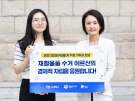 오비맥주, ‘캔크러시 챌린지’ 적립 기부금으로 폐지수거 어르신 도와