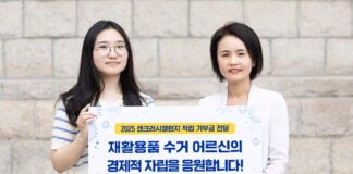 오비맥주, ‘캔크러시 챌린지’ 적립 기부금으로 폐지수거 어르신 도와