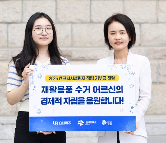 오비맥주, ‘캔크러시 챌린지’ 적립 기부금으로 폐지수거 어르신 도와