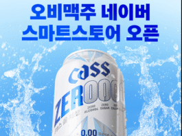 “논 알코올음료 온라인 시장 확대 나선다”