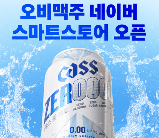 “논 알코올음료 온라인 시장 확대 나선다”