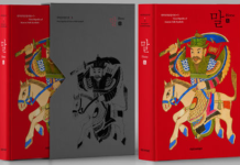 을사(乙巳)년을 마무리하고 병오(丙午)년을 맞이하면서