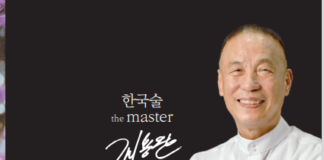 대한민국을 대표하는 술은 무엇일까?