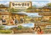 경험을 마시는 여행, 찾아가는 양조장의 새로운 가능성