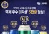 오비맥주, 국제식음료품평회서 5관왕