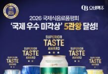 오비맥주, 국제식음료품평회서 5관왕