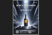 국세청, 올해도 국가대표 술 뽑는다…‘K-술 어워드 시즌2’ 시작