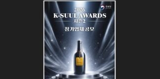 국세청, 올해도 국가대표 술 뽑는다…‘K-술 어워드 시즌2’ 시작